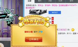 Ⅶゞ★小小主播照片