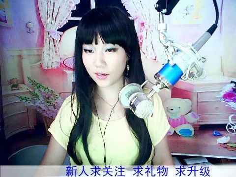 呀呀呀新新的主播照片
