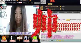 Mc龙e琦主播照片