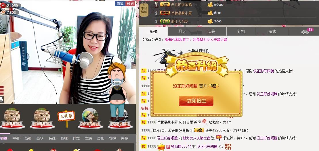 魅力女人唱民歌的图片