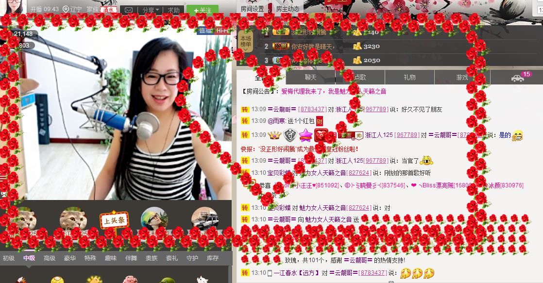魅力女人唱民歌的图片