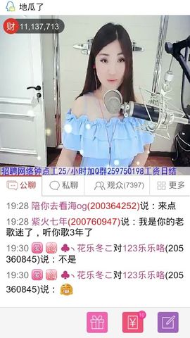 妖，丑妖主播照片