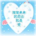 心⑥随②你⑨远⑨行主播照片