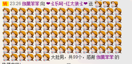🌟侞菓🌟主播照片