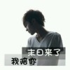 莫相思7