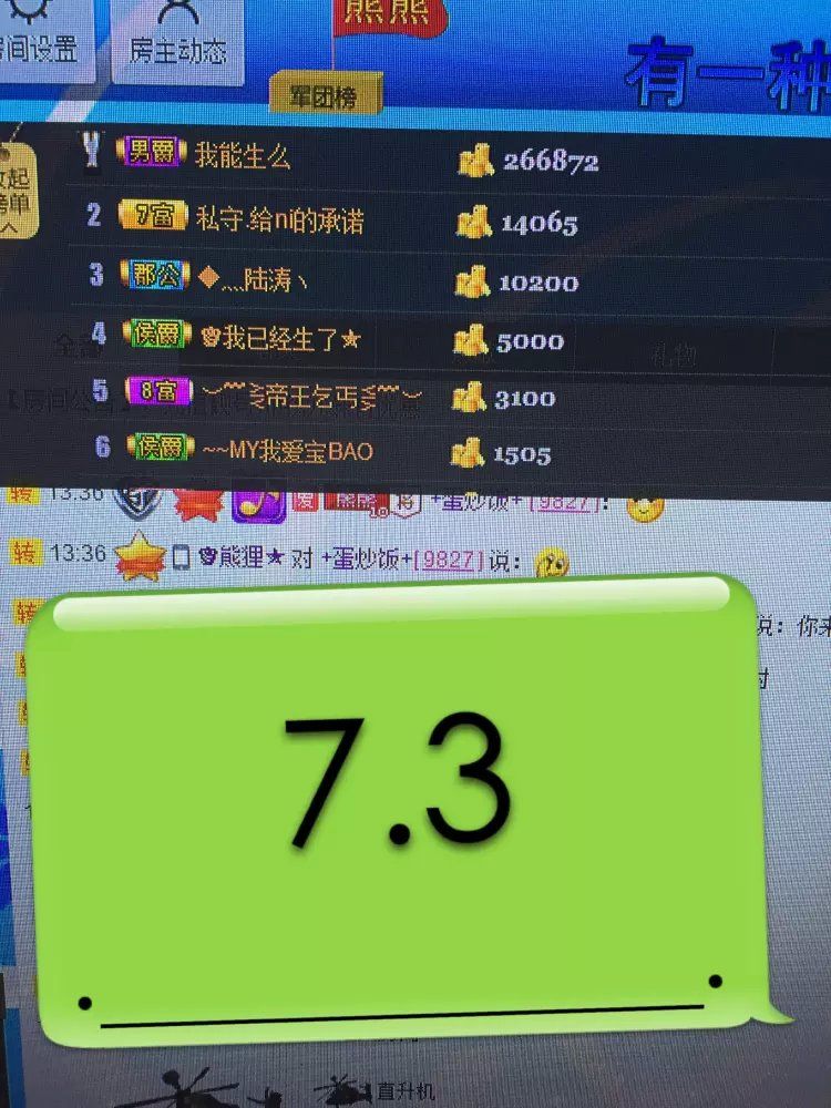 啥也不是了主播照片