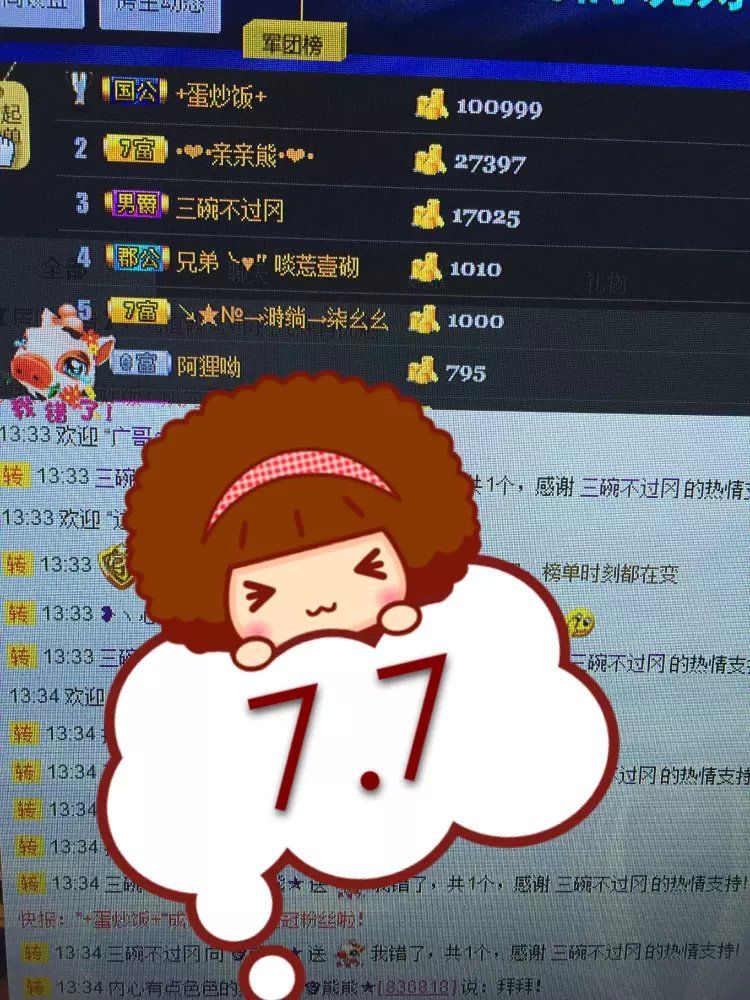 啥也不是了主播照片