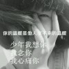 一颗心如此薄情q