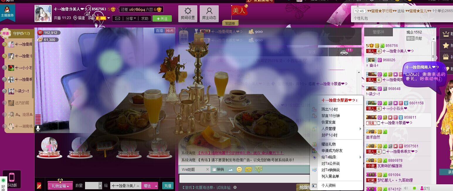 蚀骨💕冷美人的图片