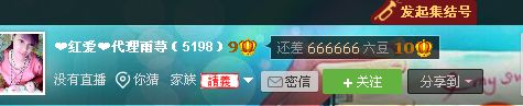 雨荨5198的图片