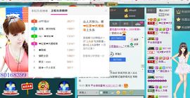 雨荨5198主播照片