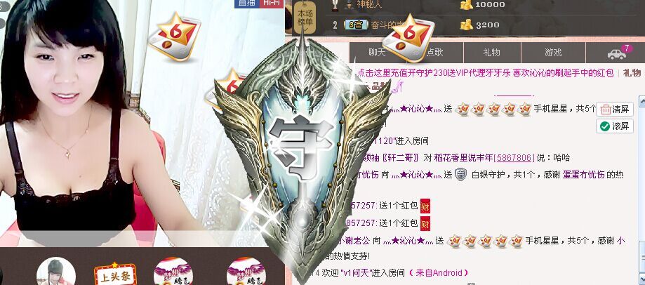 灬★沁沁★灬主播照片