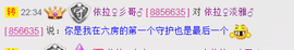 依拉☂小傻妞☂主播照片