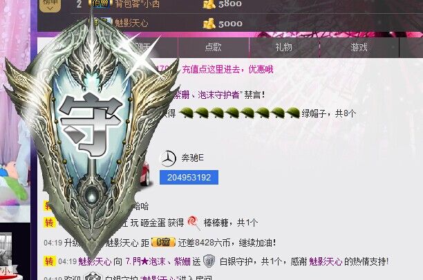 姗沫換841534主播照片