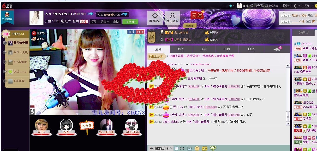 唯，此情不变主播照片
