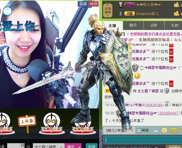 女土匪ヾ锦瑟的主播照片