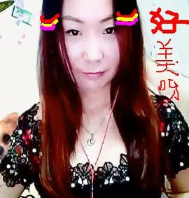 交心☆同同☆也有情主播照片