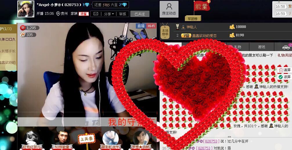 贵州⊰♔阿婷婷♔⊱的主播照片