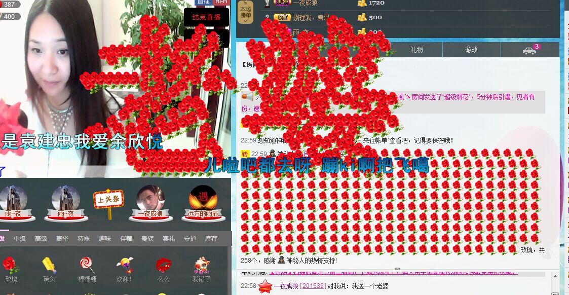水月&amp;柔儿主播照片