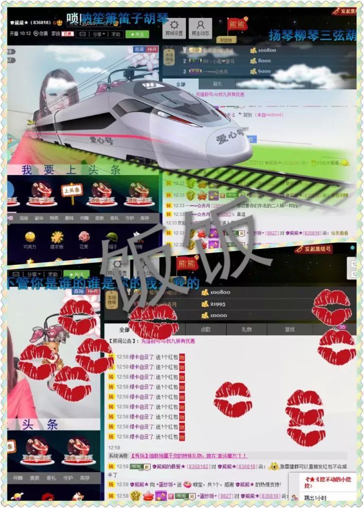 啥也不是了主播照片