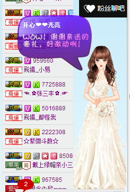 开心❤️❤️果主播照片