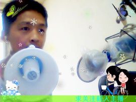 ☆爱在人间☆主播照片