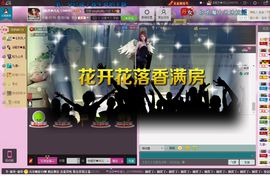 ╬嫣然◆丹儿主播照片