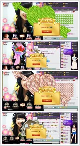 ♬花☆千骨♚主播照片
