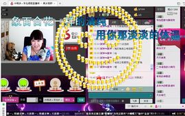 ╰♛冷雨沫ღ虎妞➷主播照片