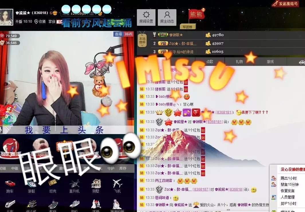 啥也不是了主播照片