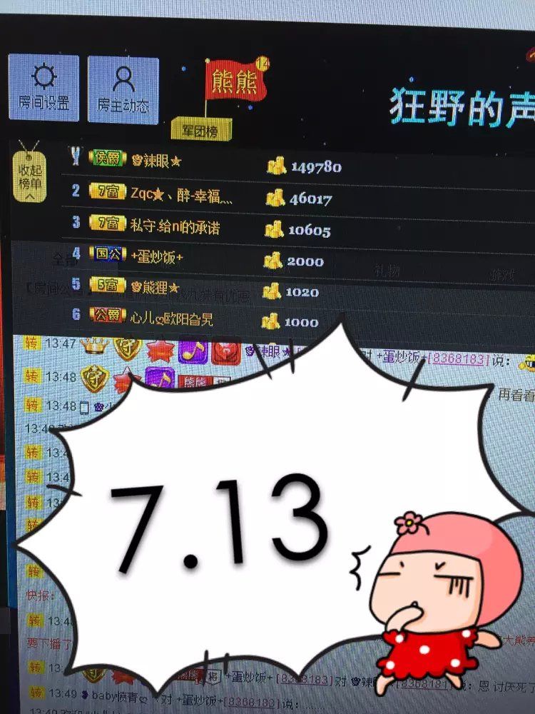 啥也不是了主播照片