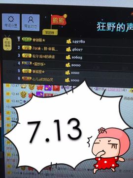 啥也不是了主播照片