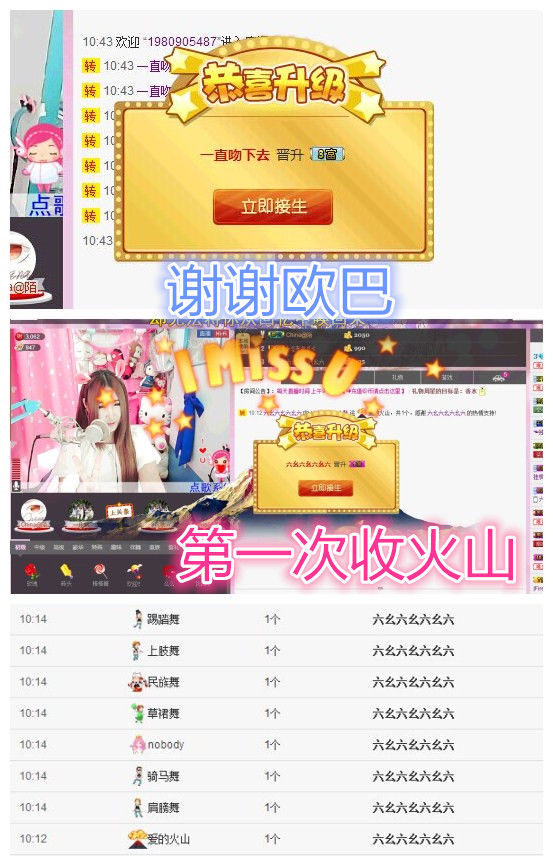 小萌唱歌给谁听的主播照片