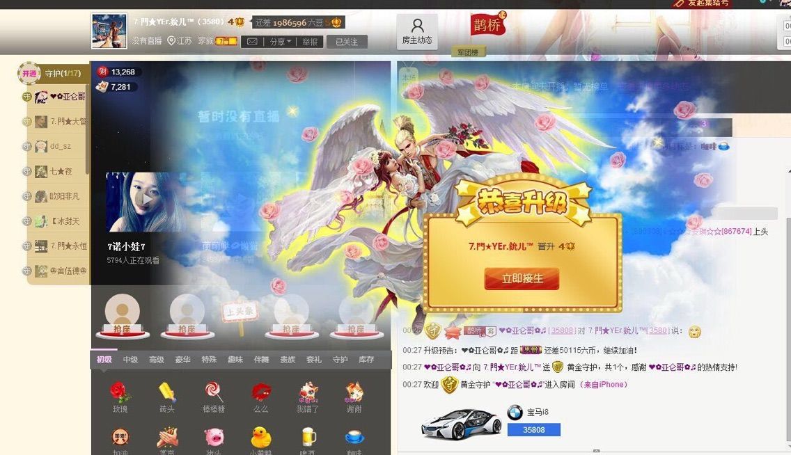 ╰┉鈗❤儿┉╯的主播照片
