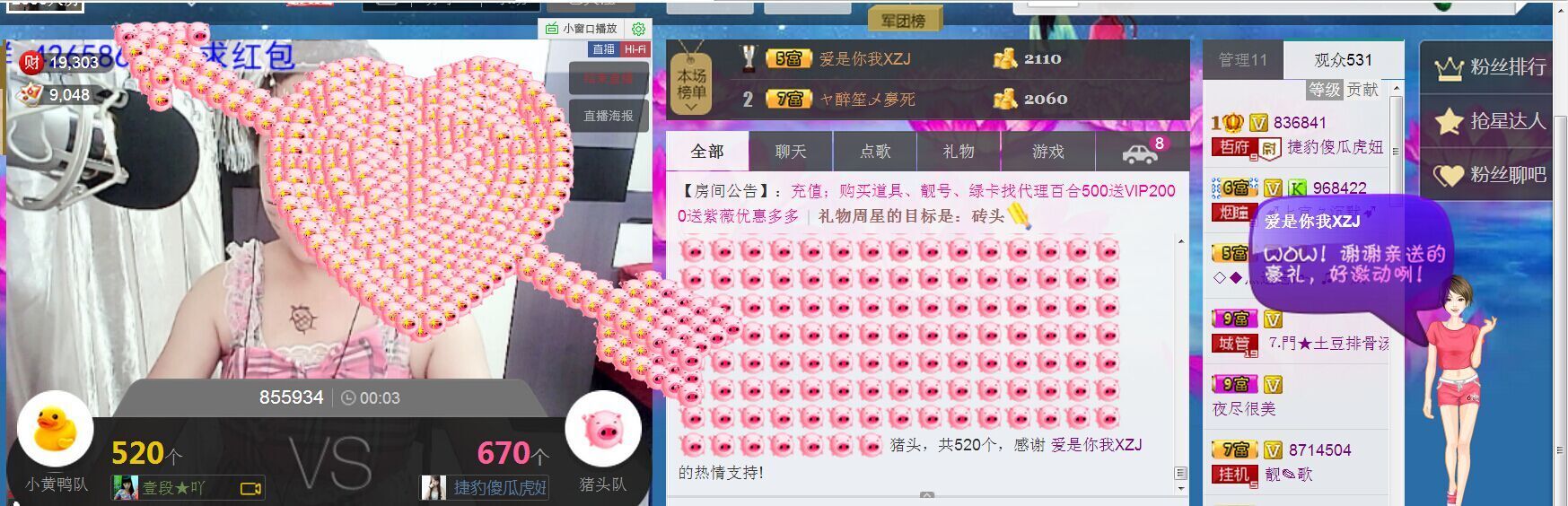 jjygf主播照片