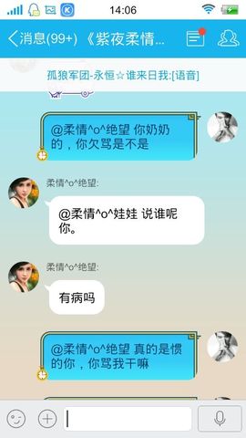 妖，丑妖主播照片