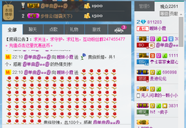 Ⅶゞ★小小主播照片