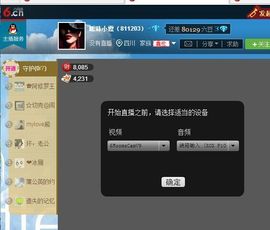 Ⅶゞ★小小主播照片