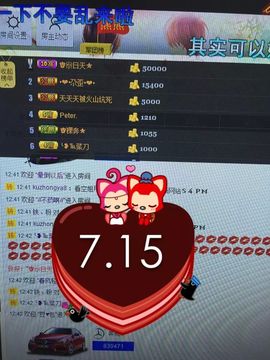 啥也不是了主播照片