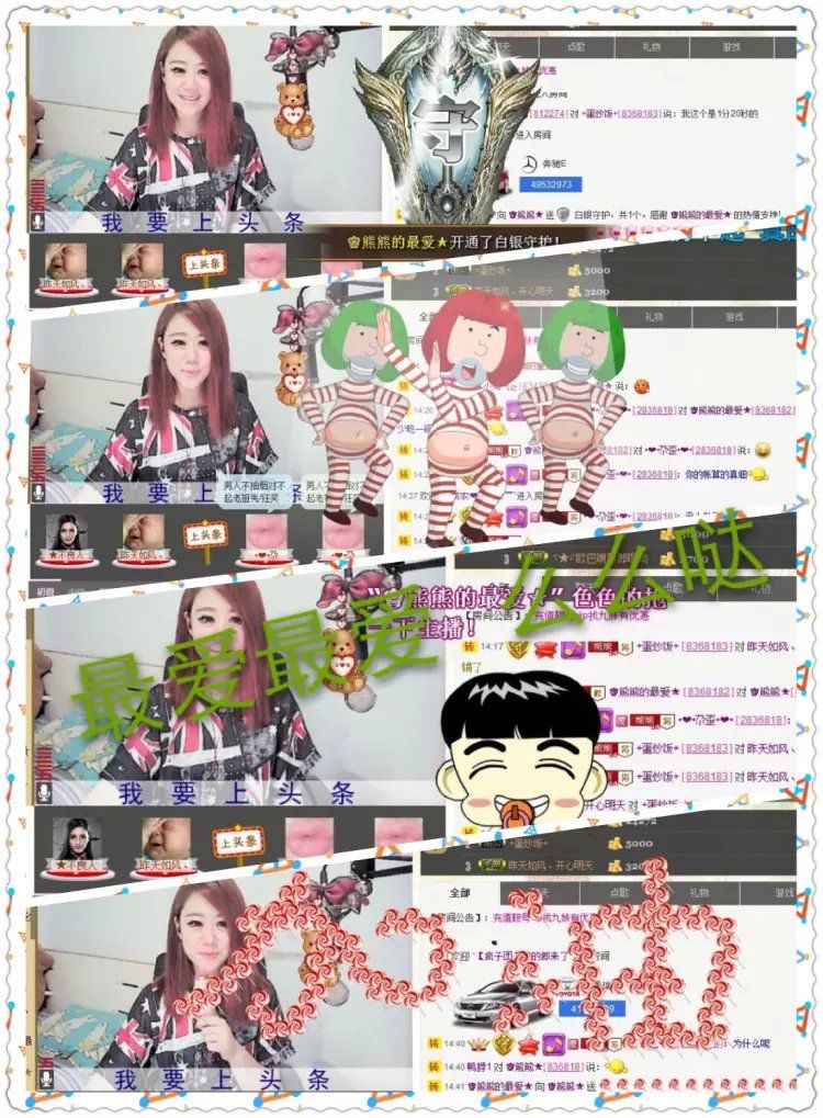 啥也不是了主播照片