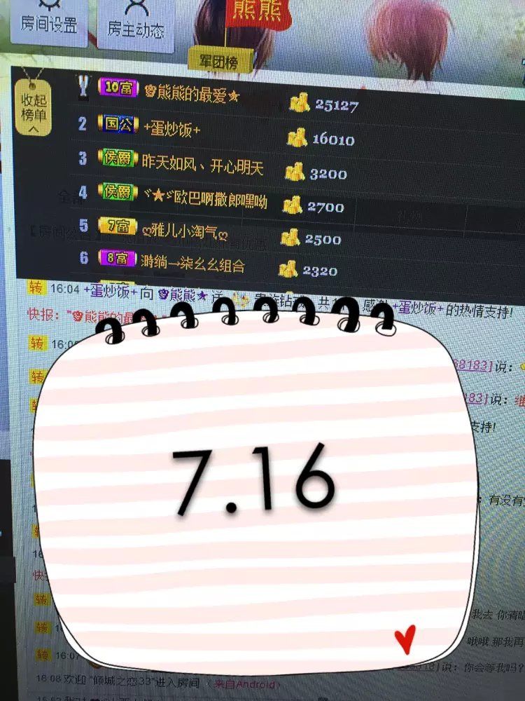 啥也不是了主播照片