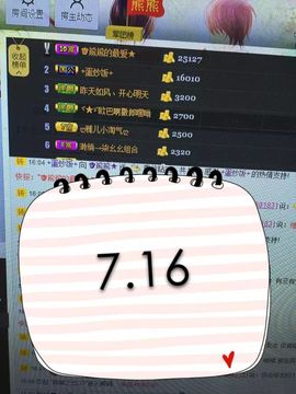 啥也不是了主播照片