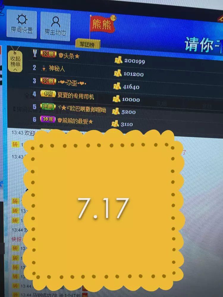 啥也不是了主播照片
