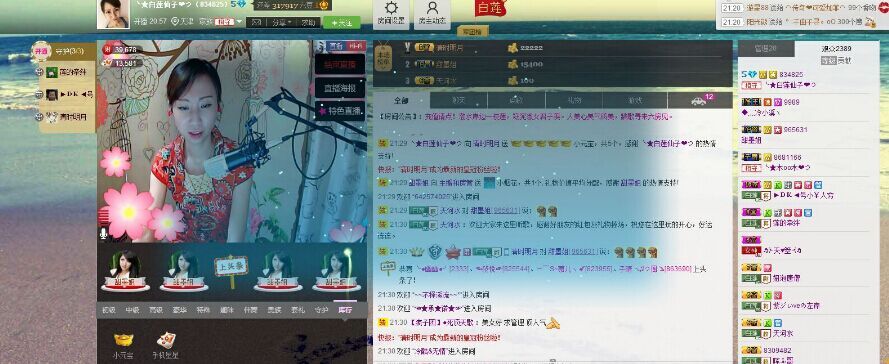 ╰★白蓮?つ的主播照片