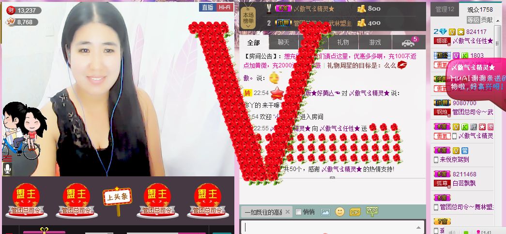 宝宝妈@主播照片