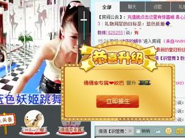 婲香小倩钢管舞主播照片