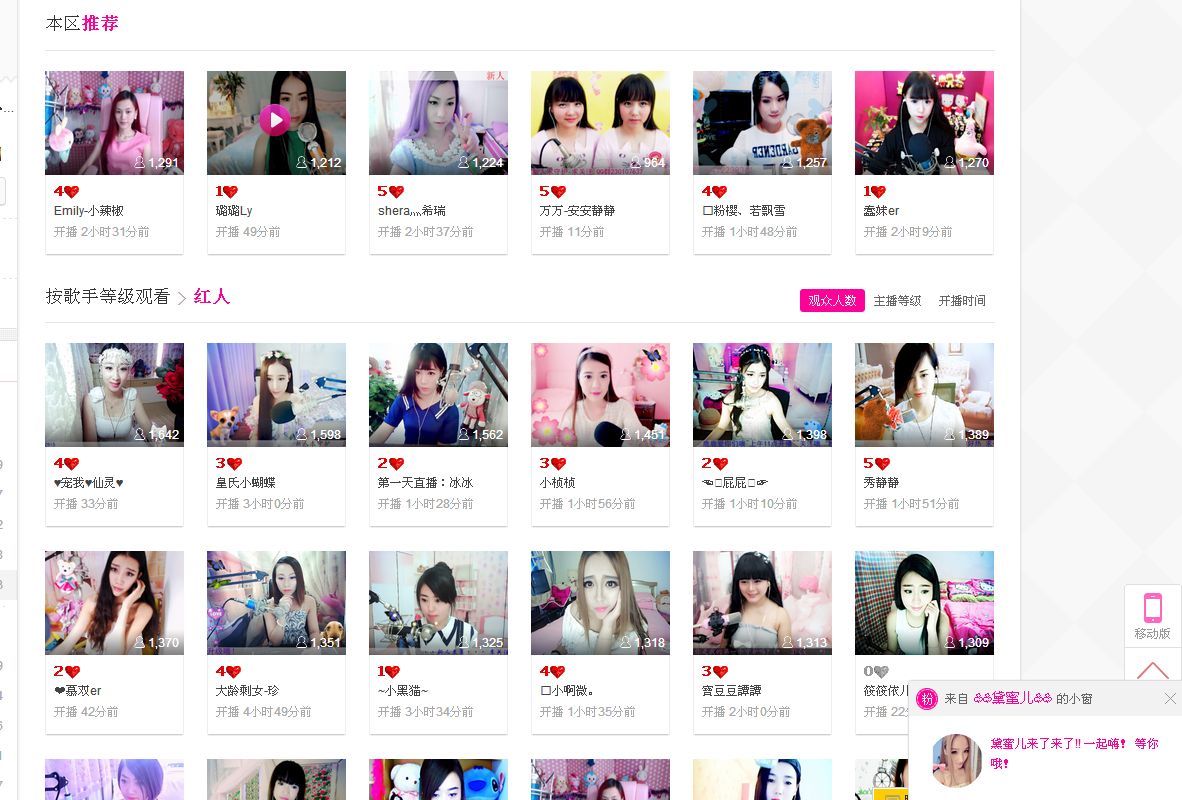 ?無敵?仙靈?的主播照片