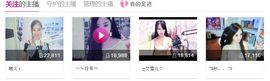 @东厂玄武@照片主播照片