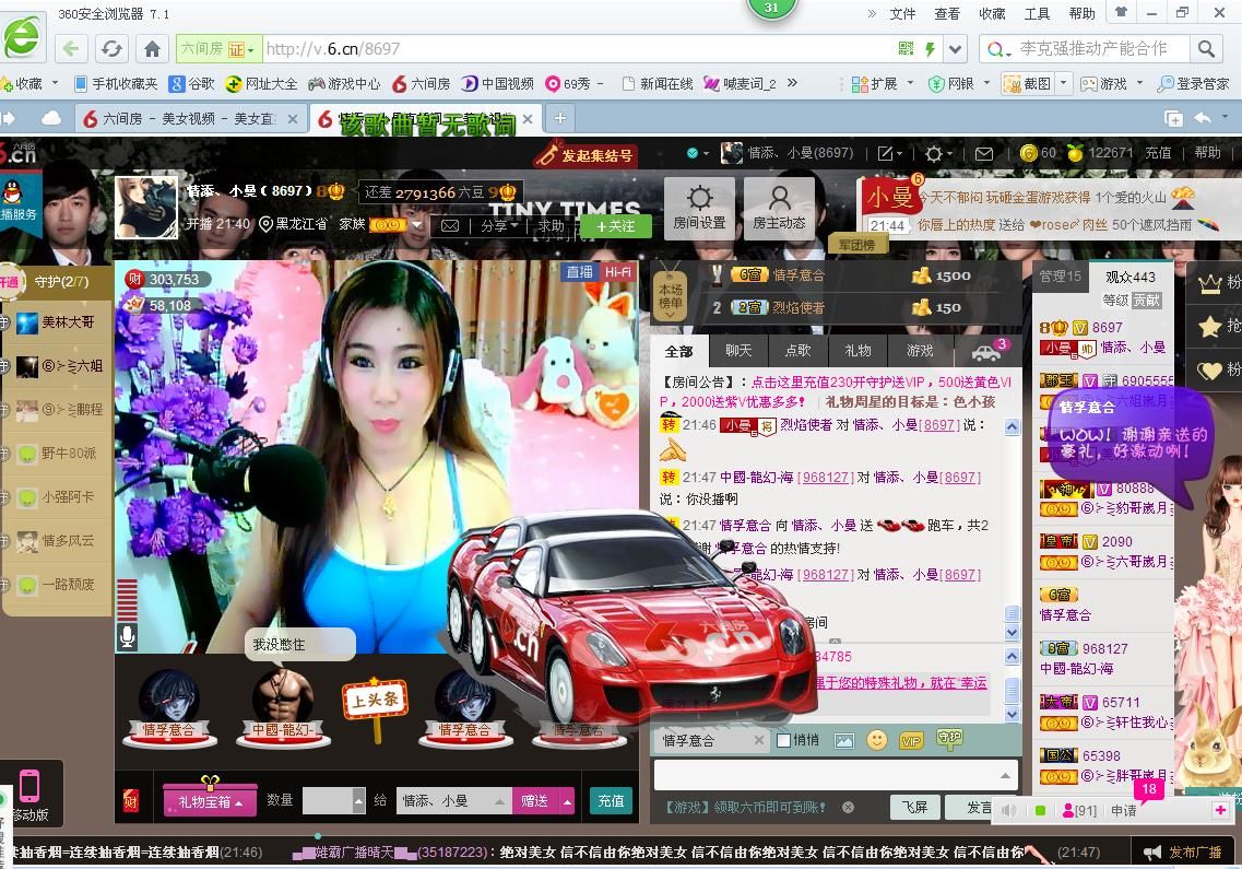 曼曼呀的图片