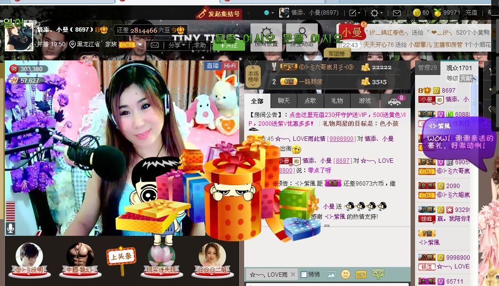 曼曼呀的图片